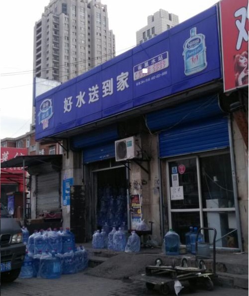 纸坊街八分山琴台润田桶装水配送店