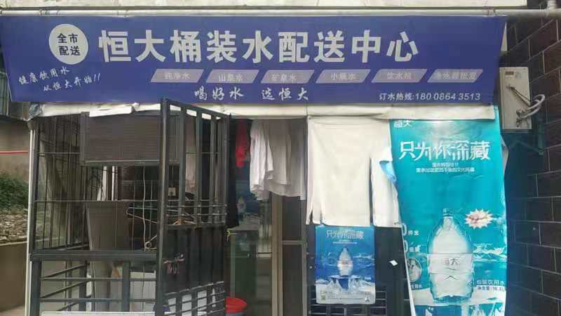 建设大道营北小区桶装水店