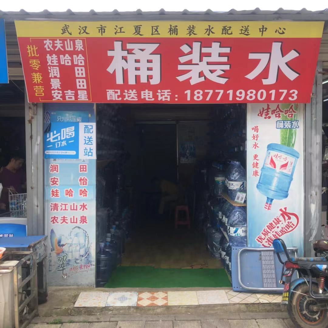 武昌大道大花岭品牌桶装水配送店