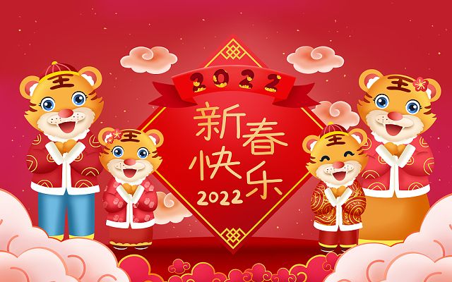 2022年春节放假通知！