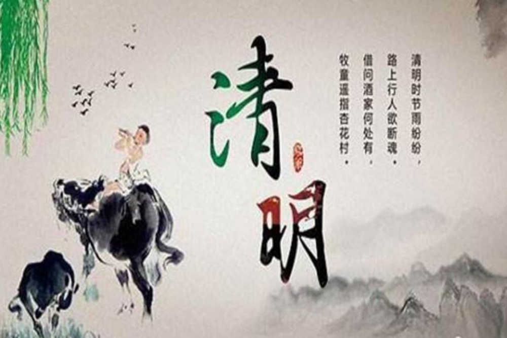 【公司动态】2025清明节放假通知！
